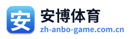 安博体育